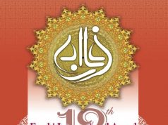 Dodjela 12. Međunarodne Farabi nagrada