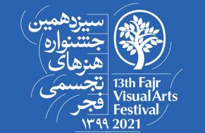 93 kaligrafska rada se takmiče na Festivalu vizualnih umjetnosti “Fadžr”