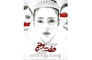 “Sedam i po” okrunjena nagrada žirija na indijskom filmskom festivalu
